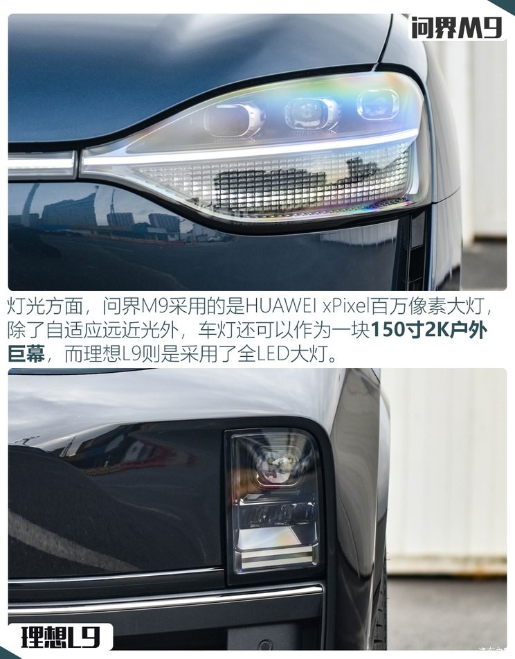 赛力斯汽车 问界m9 2023款 纯电 ultra版