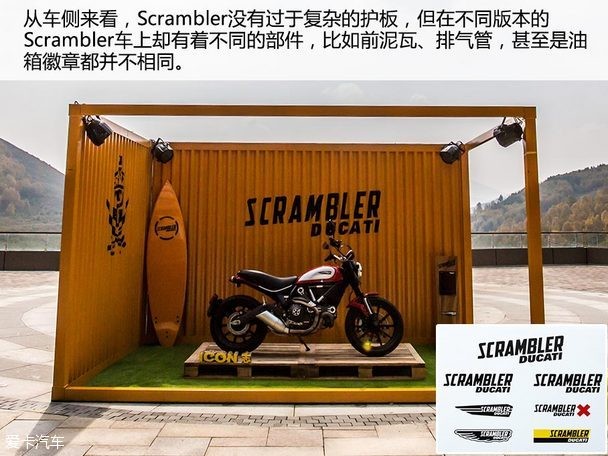 试驾杜卡迪scramble